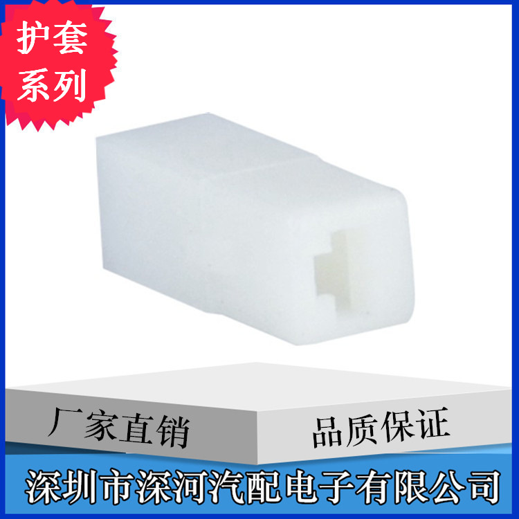 汽车连接器 接插件DJ7011-2.8-21