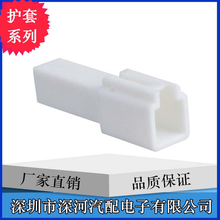 汽车连接器 接插件 护套DJ7012-2.2-11